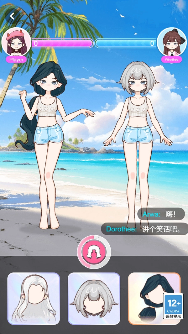 梦幻星光少女图4