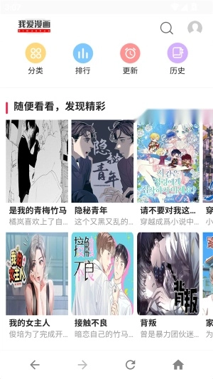 ​爱漫画