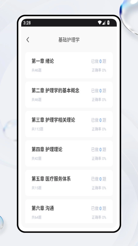 考试包