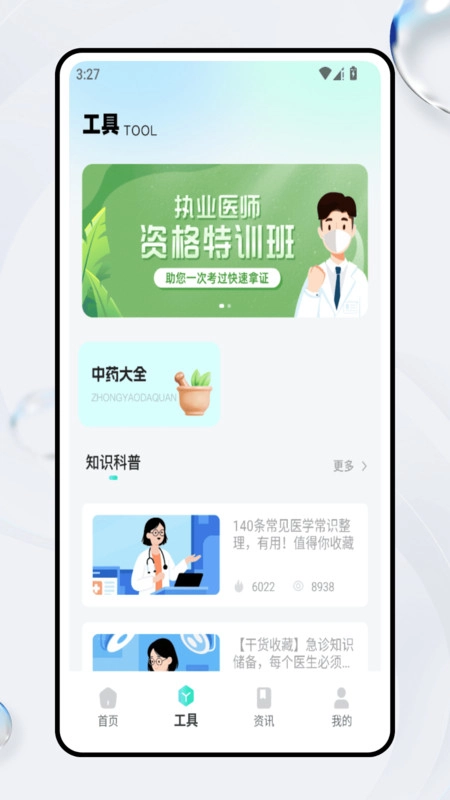 考试包