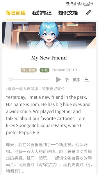 英语口语8000句官方正版图5