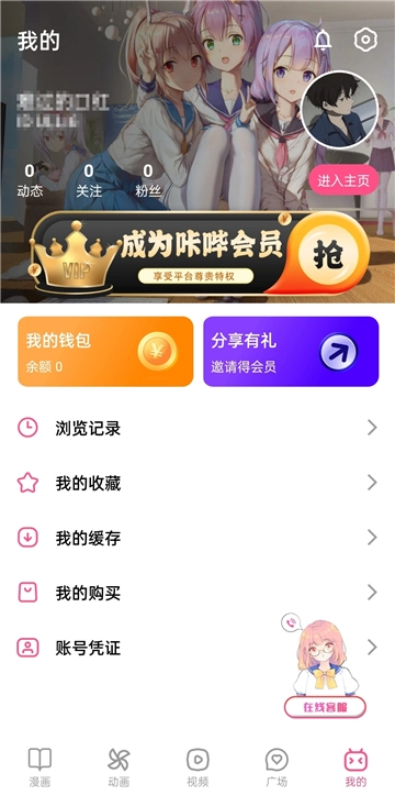 哔咔哔咔漫画网页版
