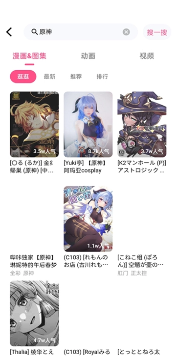 哔咔哔咔漫画网页版