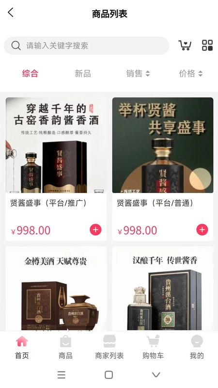 广品汇图1