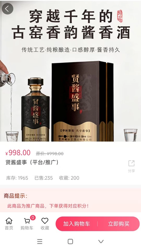 广品汇图4
