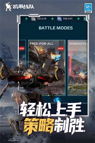 机甲战队国际服正版图1