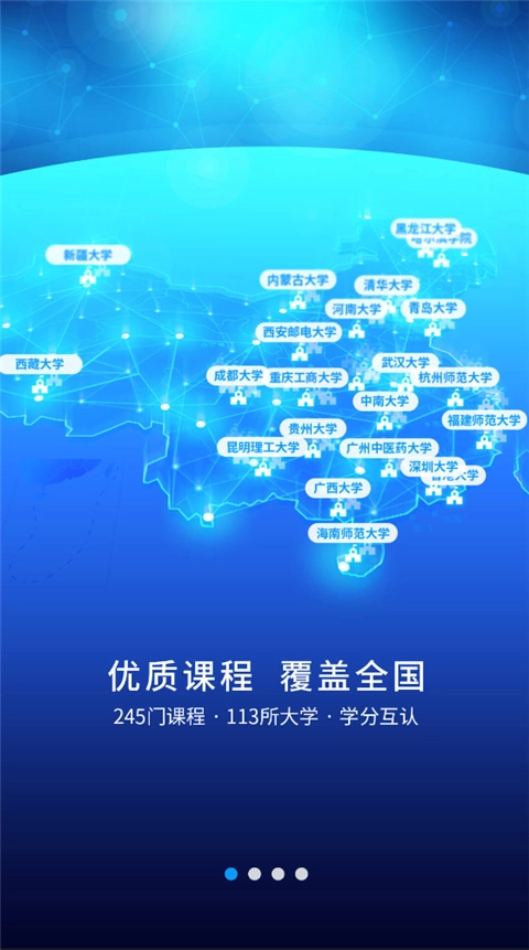 优课UOOC图2