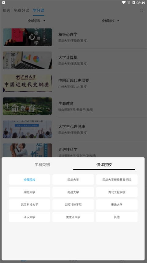 优课UOOC图5