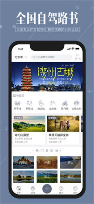 阿哈路书