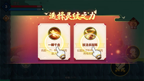 大侠怼他菜单MOD免广告