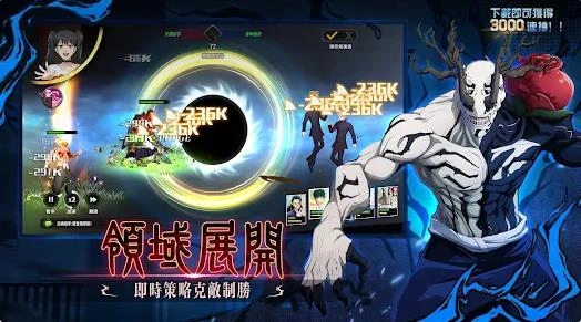 术式革命都市降魔