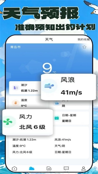 拼个船图1