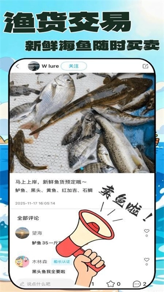 拼个船图3