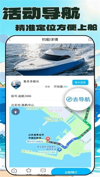 拼个船图2