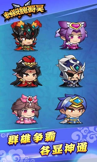 刺杀魏蜀吴菜单版图3