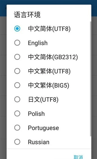 exagear模拟器安卓版图4