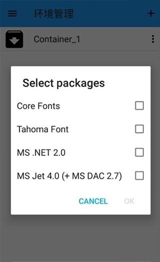 exagear模拟器安卓版图3