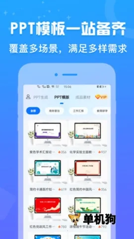 AiPPT设计鹅2026最新版截图4