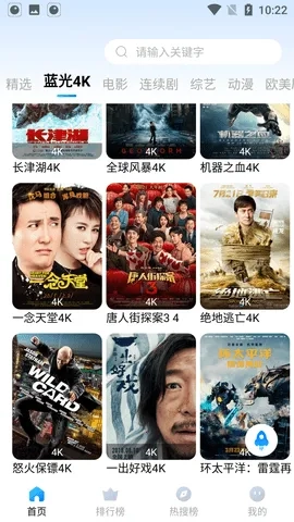 水母影视最新手机版截图0