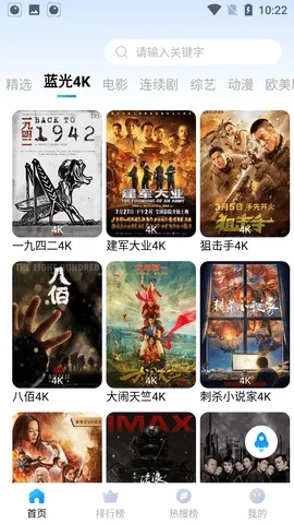 水母影视最新手机版截图1