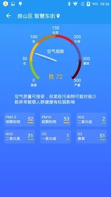亲壳天气最新安卓版图1