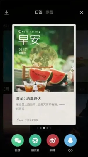 锁屏画报(个性化壁纸应用) 安卓版(1)