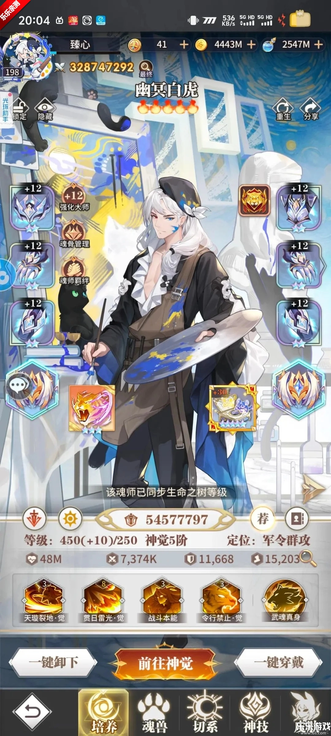 斗罗大陆武魂觉醒最新版图4