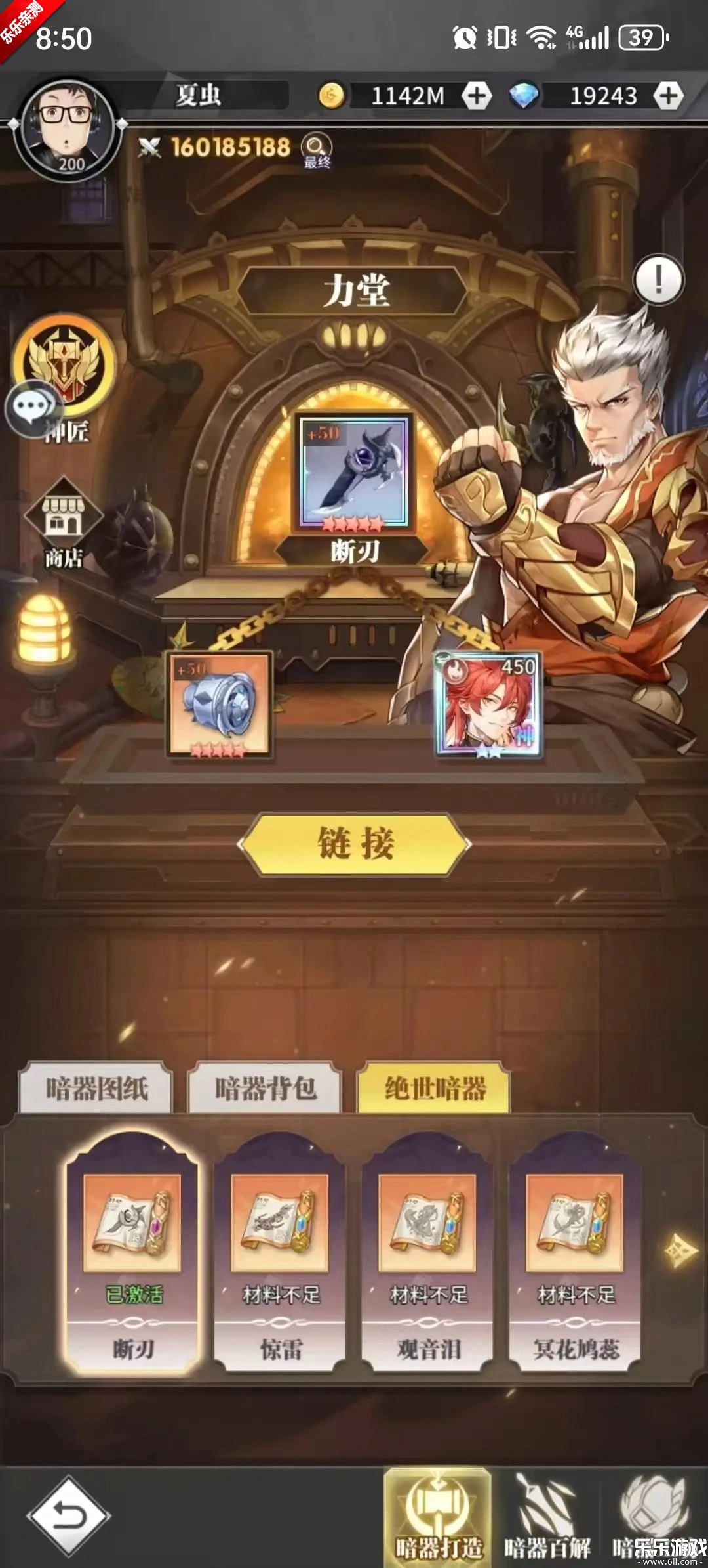 斗罗大陆武魂觉醒最新版图1
