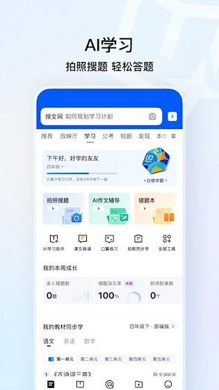 QQ浏览器安卓版1