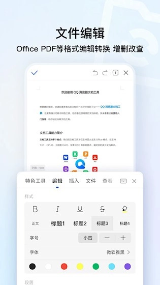 QQ浏览器安卓版5