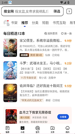 QQ浏览器安卓版安装下载