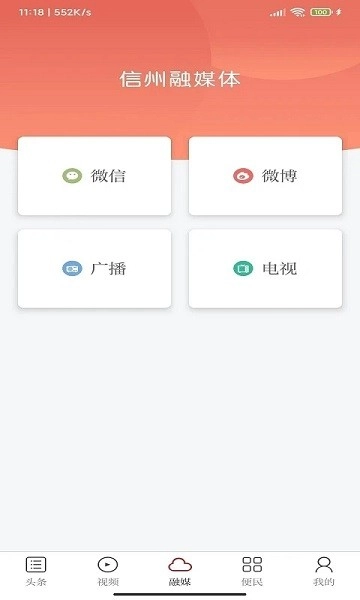 魅力信州图2