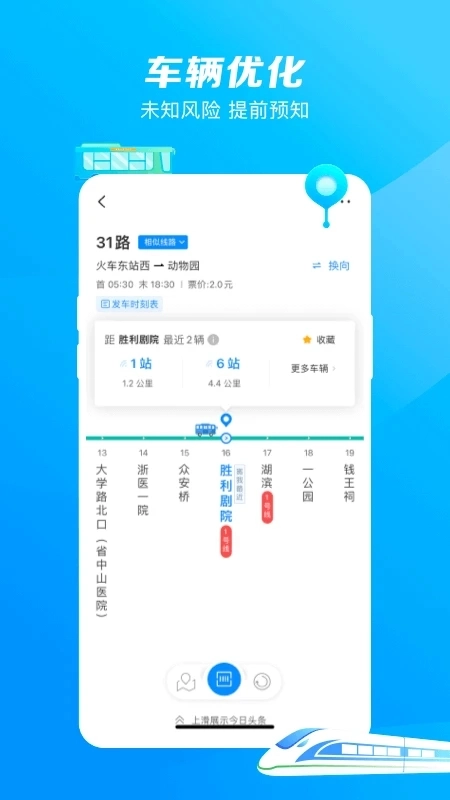 杭州公交最新版图2
