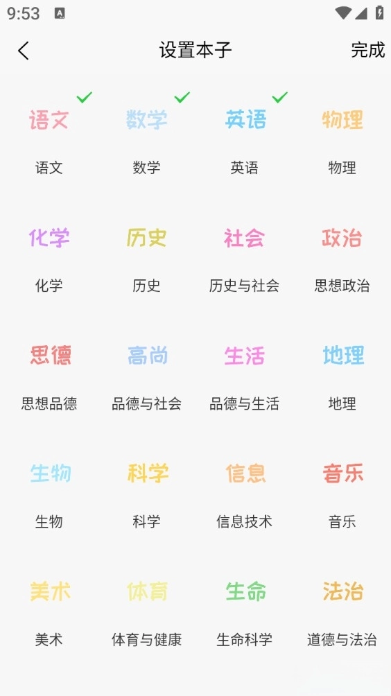 喵学王图3