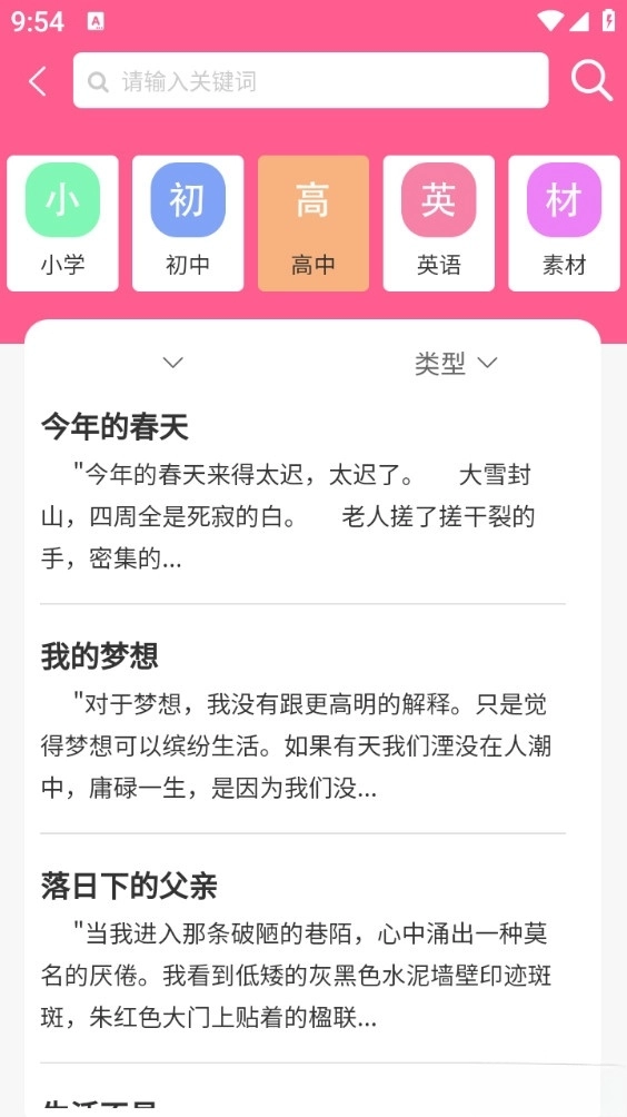 喵学王图6