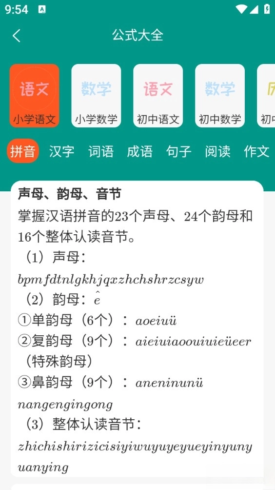喵学王图5