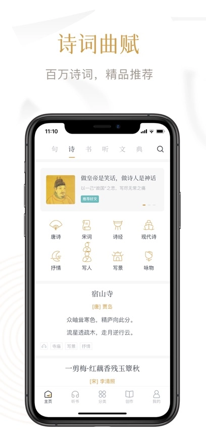 典读最新版