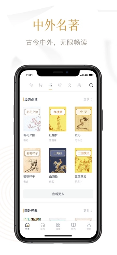 典读最新版