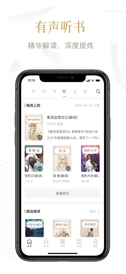 典读最新版
