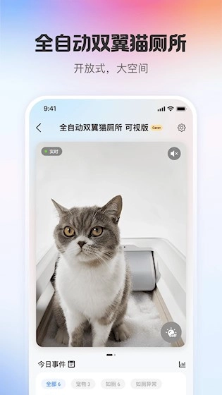 小佩宠物安卓版图3