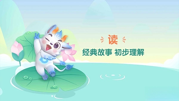 洪恩成语正版