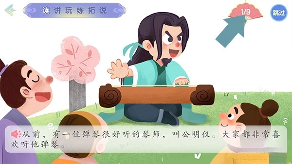 洪恩成语正版