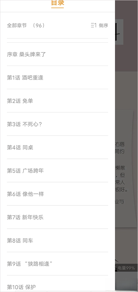 全免漫画正版