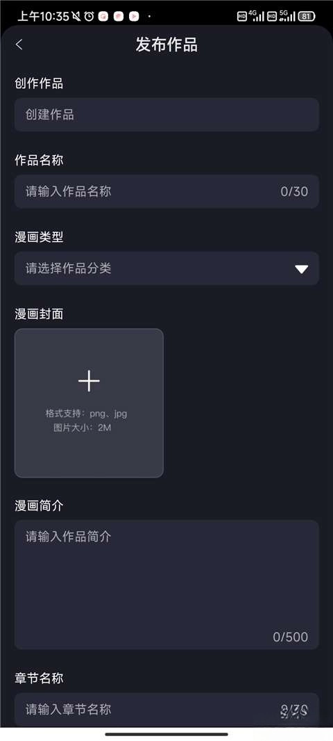 全免漫画正版