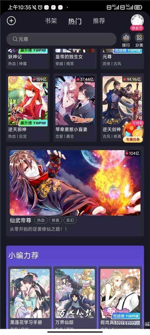 全免漫画正版
