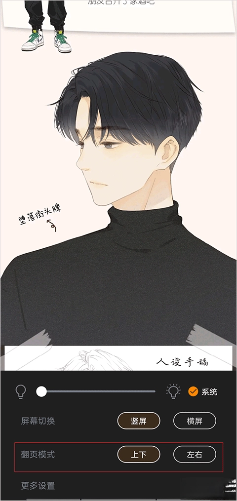 全免漫画正版
