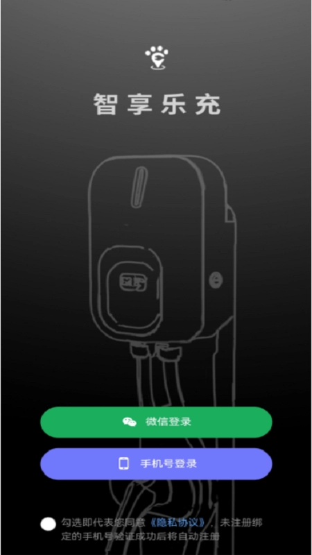 智享乐充最新版
