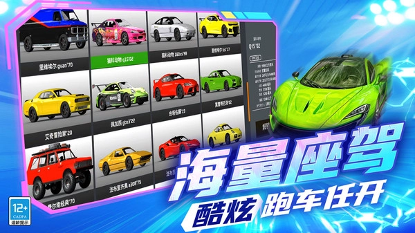 街头急速飞车最新版图4