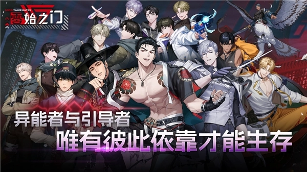 零始之门安装手机版