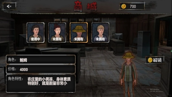 密室惊魂逃生记